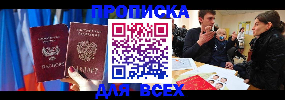 временная регистрация в квартире в Дагестане