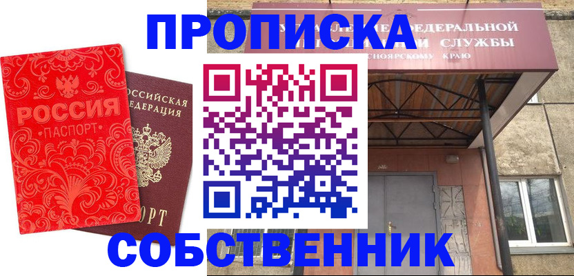 временная регистрация законно в Дагестане