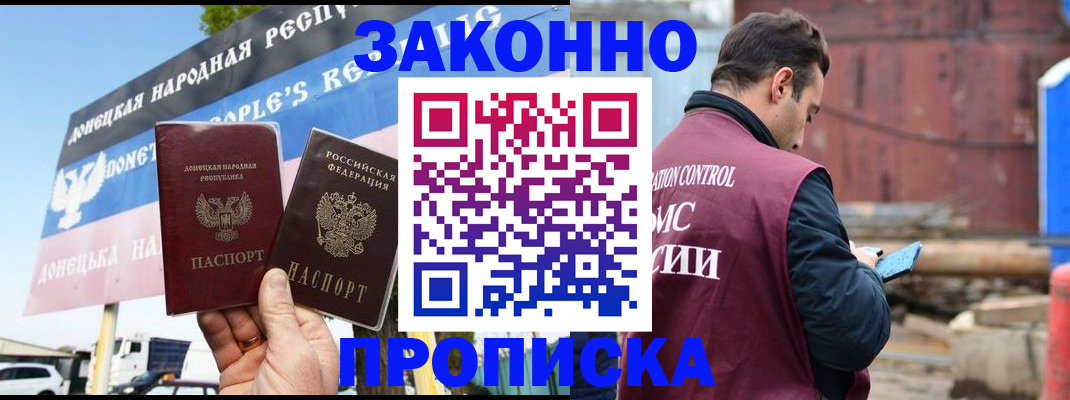 временная регистрация поиск в Дагестане