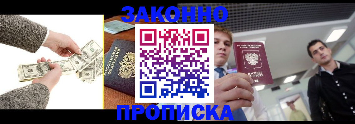 прописка иностранных граждан в Дагестане