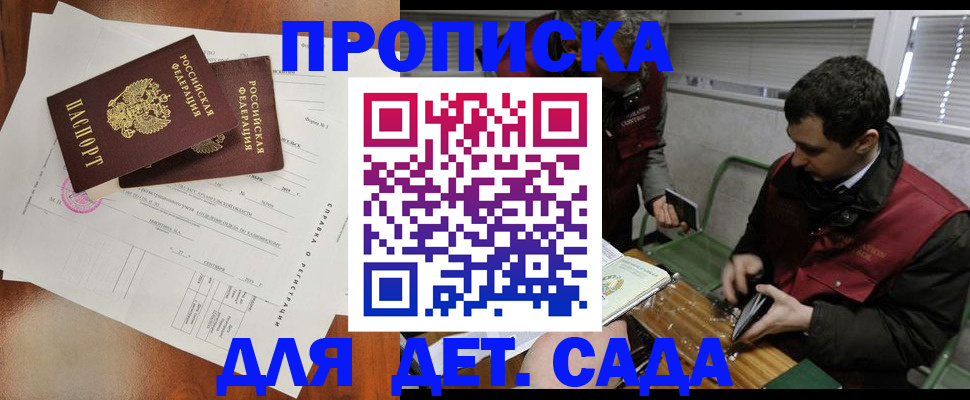 прописка регистрация в Дагестане