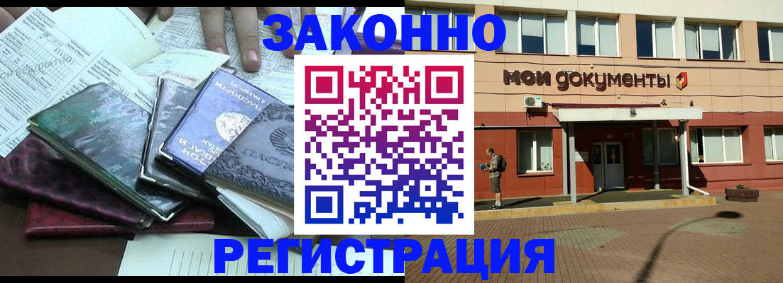 временная прописка в Дагестане