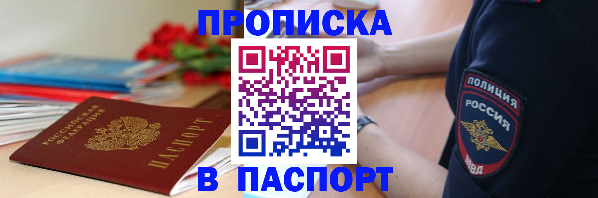 прописка иностранных граждан в Дагестане