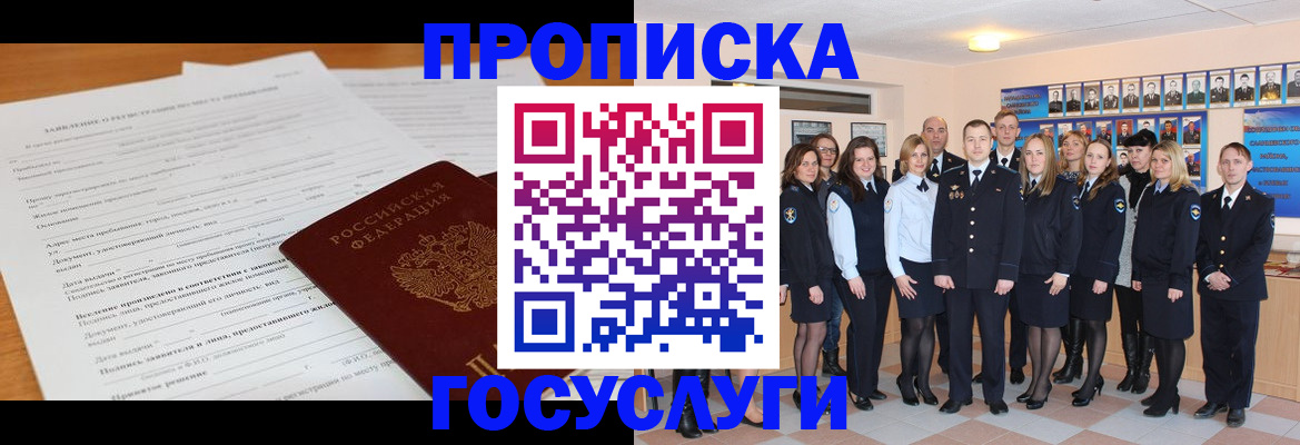 купить прописку в Дагестане